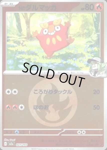 画像1: Nのダルマッカ【レアリティなし】【炎】【エネルギーマークミラー】 (1)