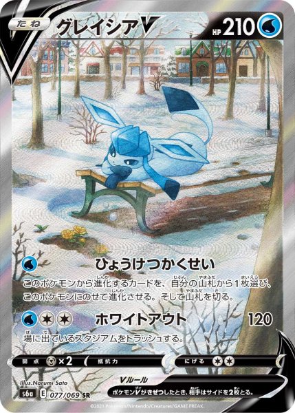 画像1: グレイシアV【SA】【水】 (1)