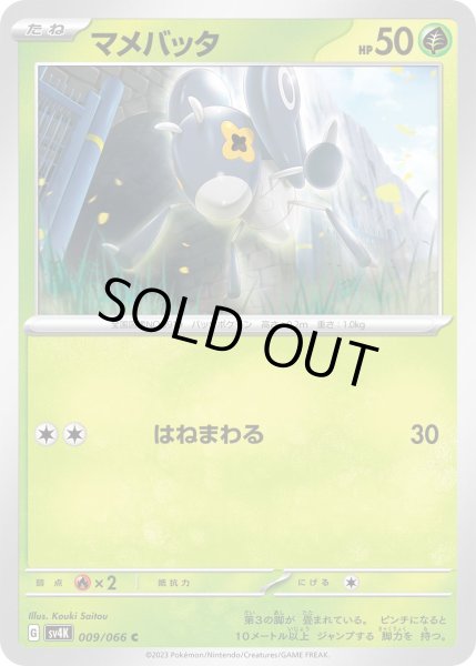 画像1: マメバッタ【C】【草】 (1)