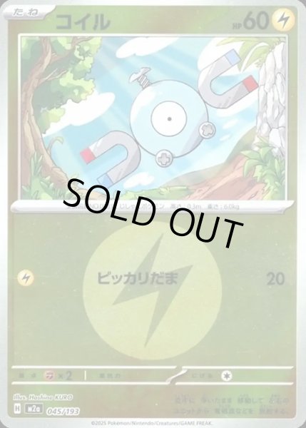 画像1: コイル【レアリティなし】【雷】【エネルギーマークミラー】 (1)