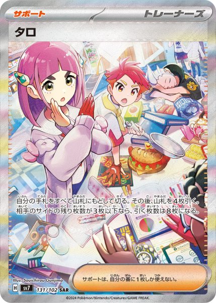 画像1: タロ【SAR】 (1)