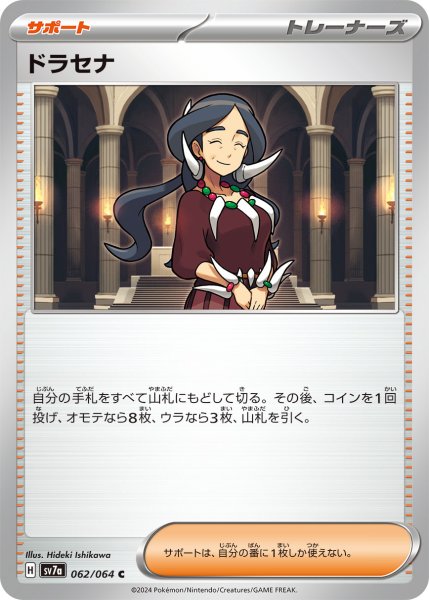 画像1: ドラセナ【C】 (1)