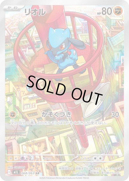 画像1: リオル【AR】【闘】 (1)