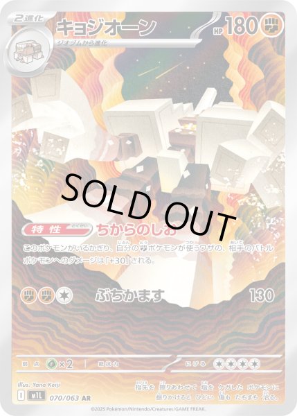 画像1: キョジオーン【AR】【闘】 (1)