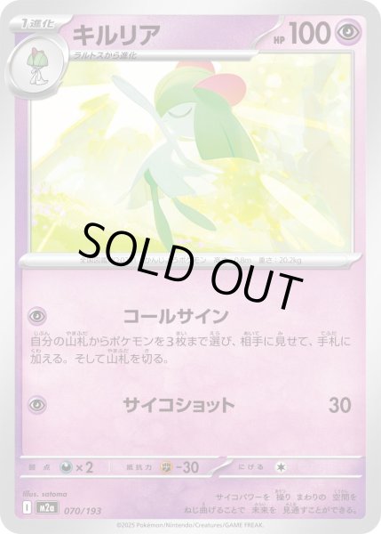 画像1: キルリア【レアリティなし】【超】 (1)