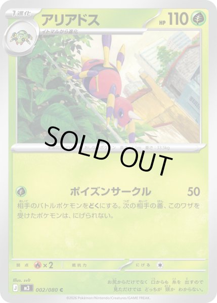 画像1: アリアドス【C】【草】 (1)