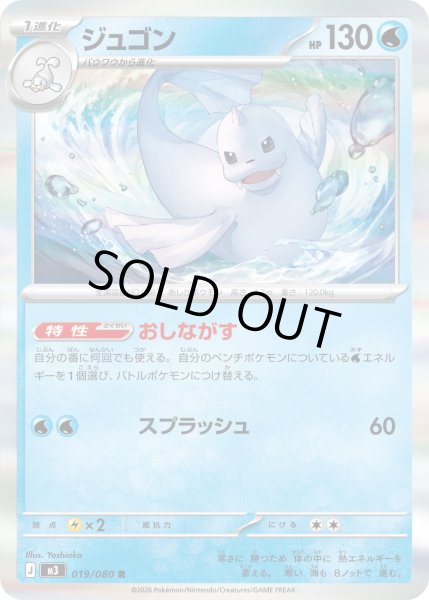 画像1: ジュゴン【R】【水】 (1)