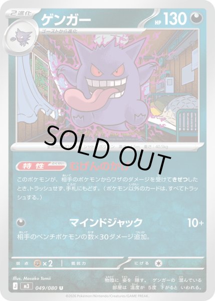 画像1: ゲンガー【U】【悪】 (1)