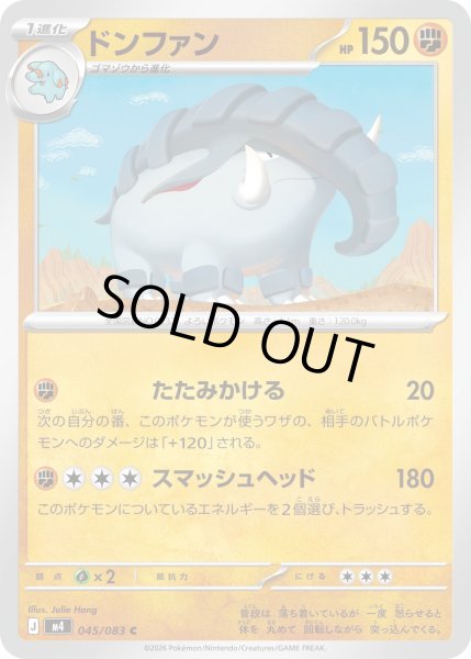 画像1: ドンファン【C】【闘】 (1)