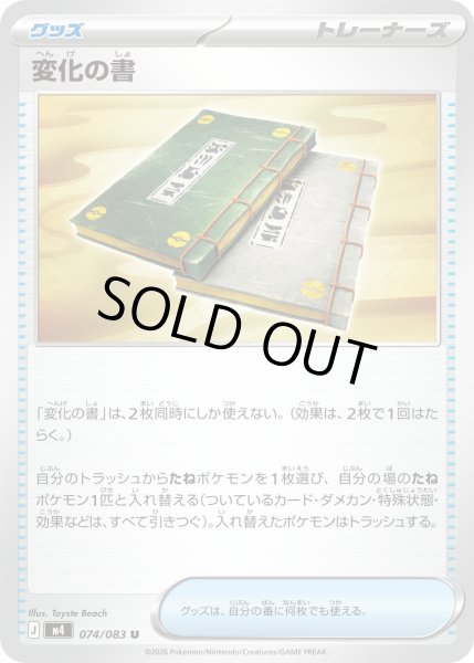 画像1: 変化の書【U】 (1)