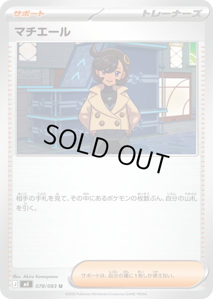 画像1: マチエール【U】 (1)