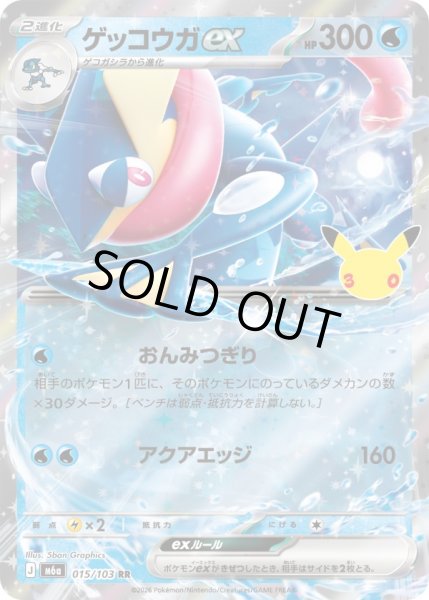 画像1: ゲッコウガex【RR】【水】 (1)