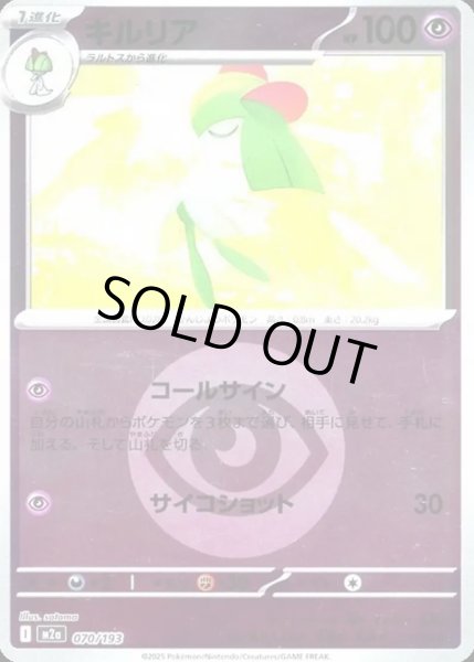 画像1: キルリア【レアリティなし】【超】【エネルギーマークミラー】 (1)