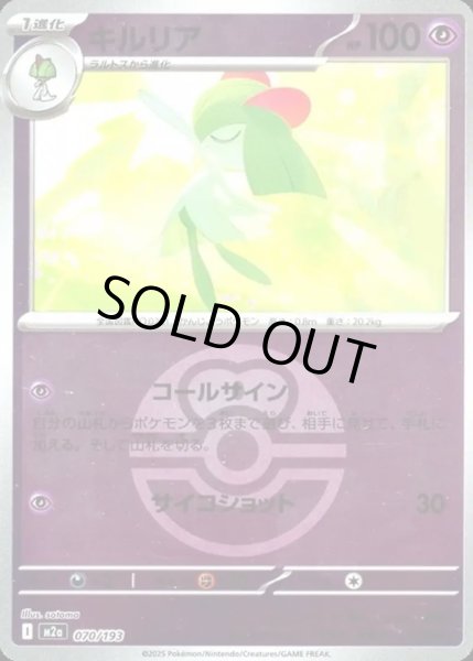 画像1: キルリア【レアリティなし】【超】【ボールミラー】 (1)