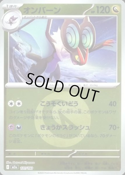 画像1: オンバーン【レアリティなし】【ドラゴン】【エネルギーマークミラー】 (1)