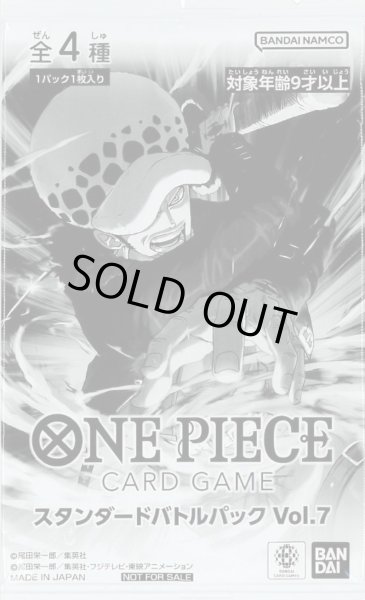 画像1: スタンダードバトルパック Vol.7『未開封』 (1)