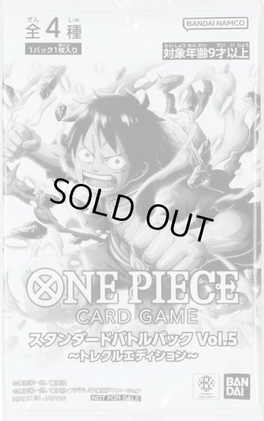画像1: スタンダードバトルパック Vol.5 ~トレクルエディション~『未開封』 (1)