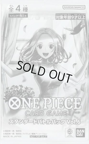 画像1: スタンダードバトルパック Vol.6『未開封』 (1)
