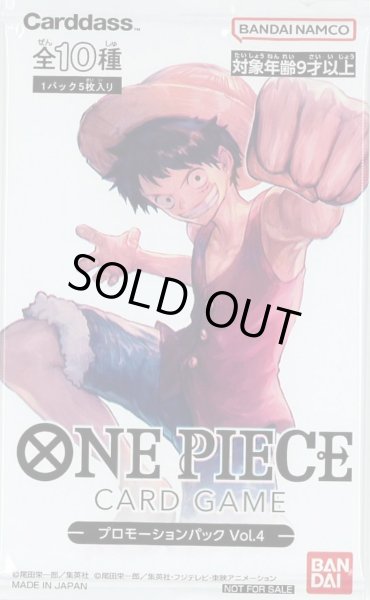 画像1: プロモーションパック Vol.4『未開封』 (1)