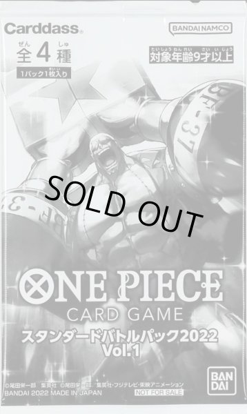 画像1: スタンダードバトルパック2022 Vol.1『未開封』 (1)