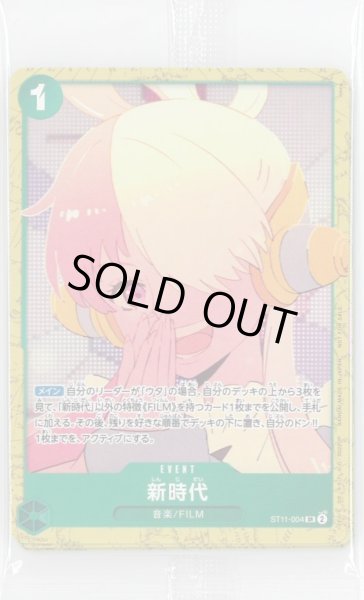 画像1: FILM RED アンコールパック『未開封』 (1)