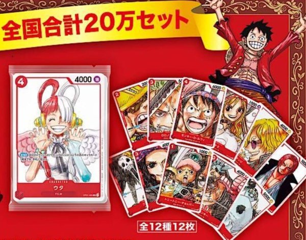 画像2: スペシャルカードセット 「ONE PIECE FILM RED」『未開封』 (2)