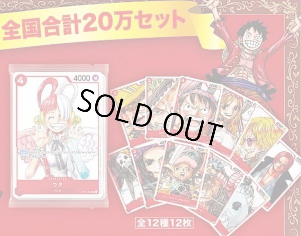 画像2: スペシャルカードセット 「ONE PIECE FILM RED」『未開封』 (2)