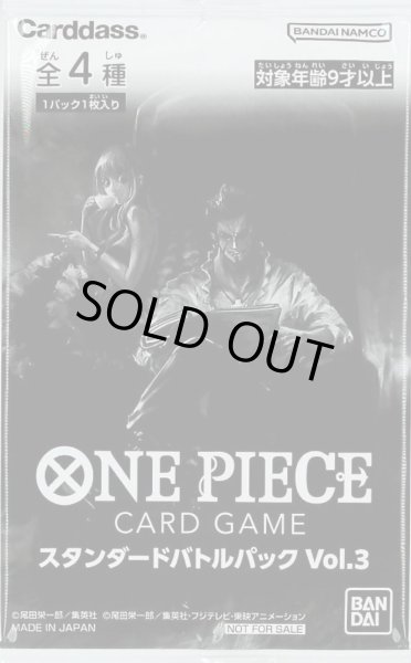 画像1: スタンダードバトルパック Vol.3『未開封』 (1)