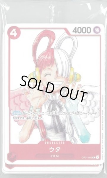 画像1: スペシャルカードセット 「ONE PIECE FILM RED」『未開封』 (1)