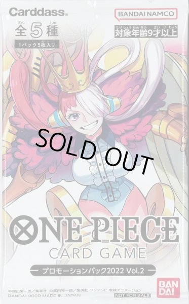 画像1: プロモーションパック2022 Vol.2『未開封』 (1)