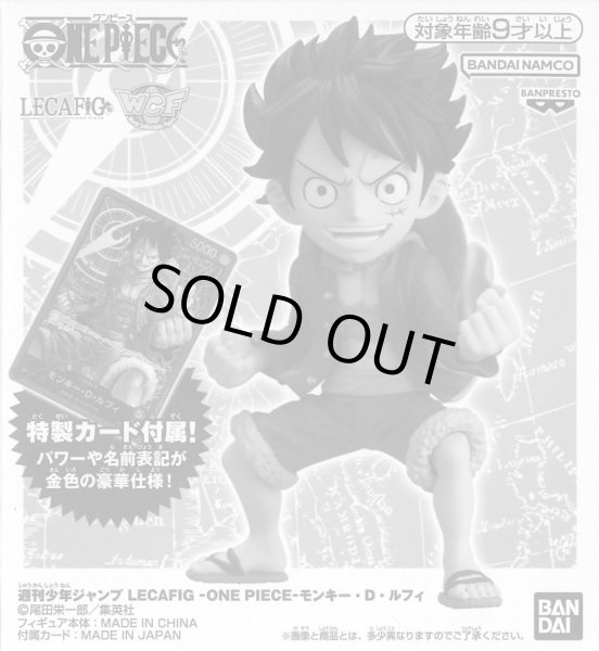 画像1: モンキー・D・ルフィ【L】【赤】≪未開封≫レカフィグ・カード付 (1)