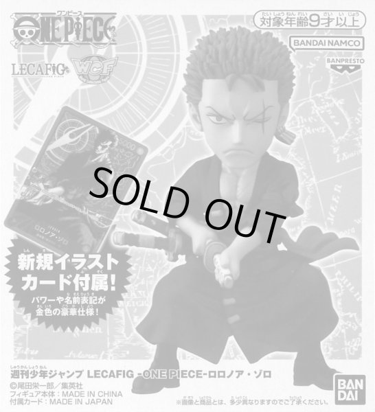 画像1: ロロノア・ゾロ【L】【赤】≪未開封≫レカフィグ・カード付 (1)