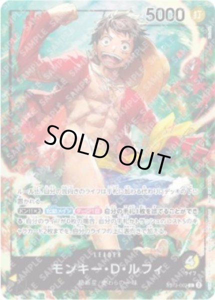 画像1: モンキー・D・ルフィ【L】【黒/黄】《未開封》『セブンイレブンプロモ』 (1)