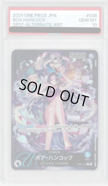 画像1: 《PSA10鑑定済》ボア・ハンコック【L】【リーダーパラレル】【青】 (1)