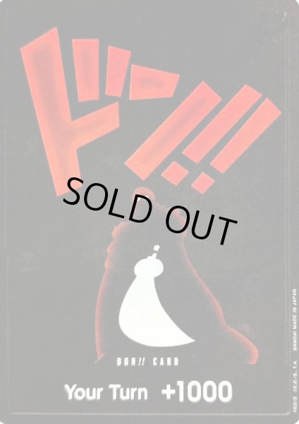 画像2: ≪未開封≫ドン!!カード【英語版】【DP-05】 (2)