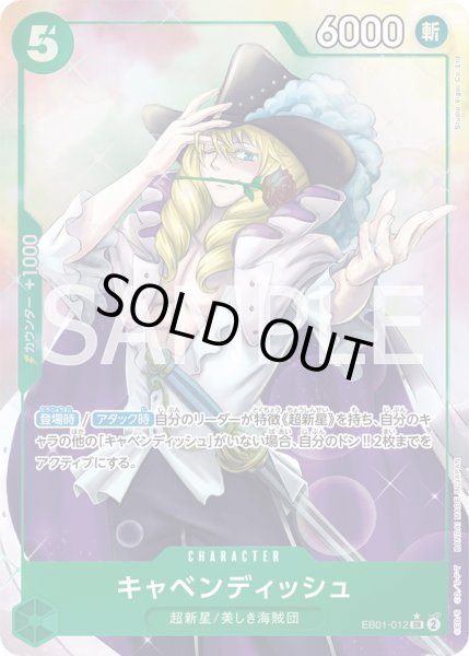 画像1: キャベンディッシュ【SR】【パラレル】【緑】 (1)