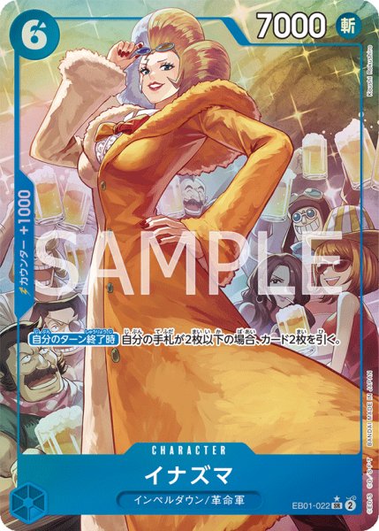 画像1: イナズマ【SR】【パラレル】【青】 (1)