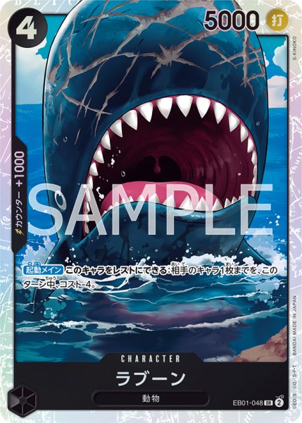 画像1: ラブーン【SR】【黒】 (1)