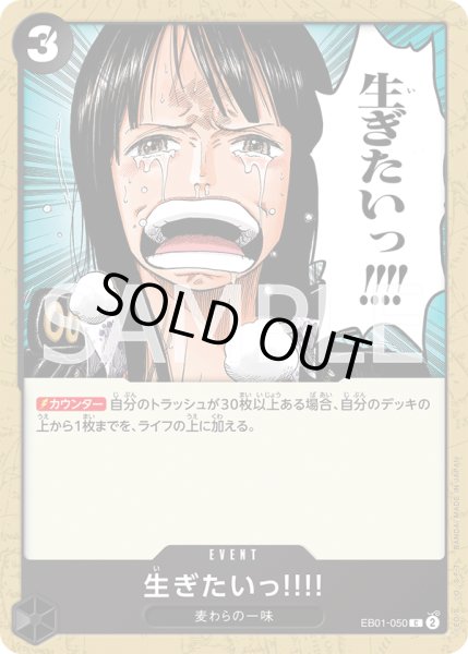 画像1: 生ぎたいっ!!!!【C】【黒】 (1)