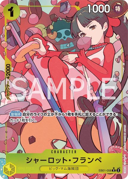 画像1: シャーロット・フランぺ【R】【パラレル】【黄】 (1)