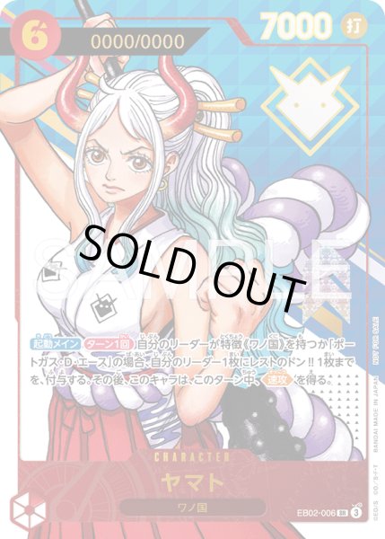 画像1: ヤマト【SR】【プロモ】【赤】 (1)