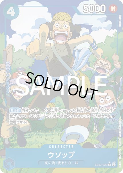 画像1: ウソップ【R】【パラレル】【青】 (1)