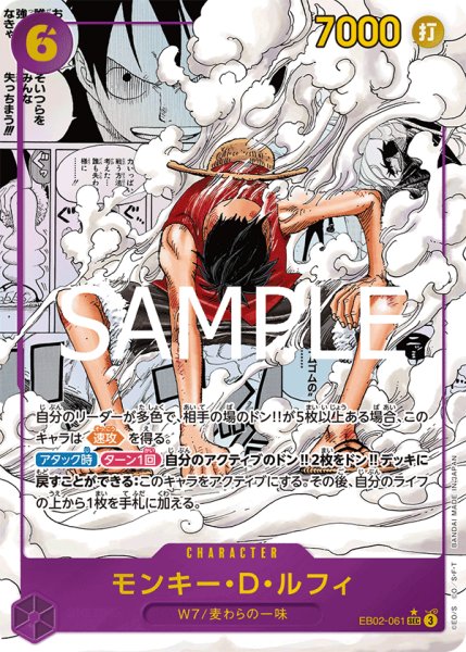 画像1: モンキー・D・ルフィ【SEC】【コミックパラレル】【紫】 (1)