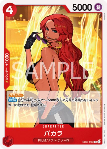 画像1: バカラ【C】【赤】 (1)