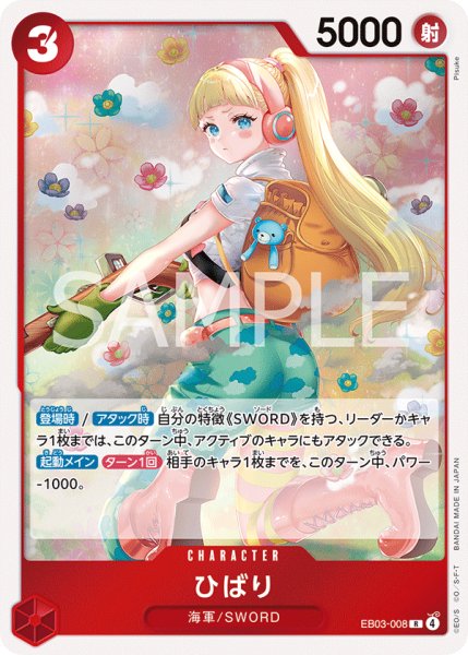 画像1: ひばり【R】【赤】 (1)