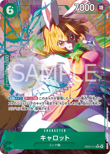 画像1: キャロット【R】【パラレル】【緑】 (1)