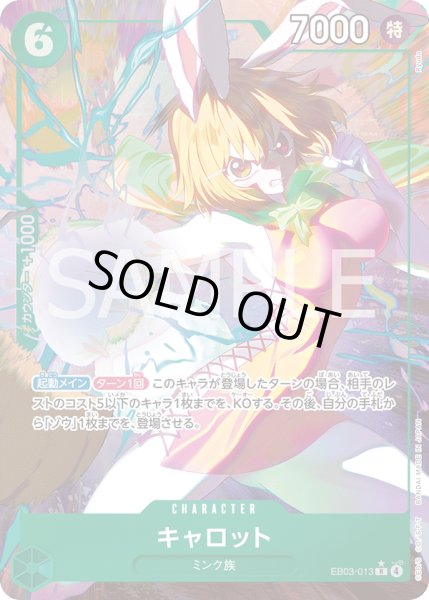 画像1: キャロット【R】【パラレル】【緑】 (1)