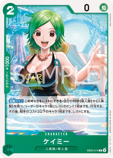 画像1: ケイミー【C】【緑】 (1)