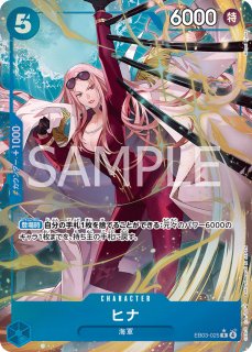 ワンピースカード】エクストラブースター ONE PIECE Heroines Edition