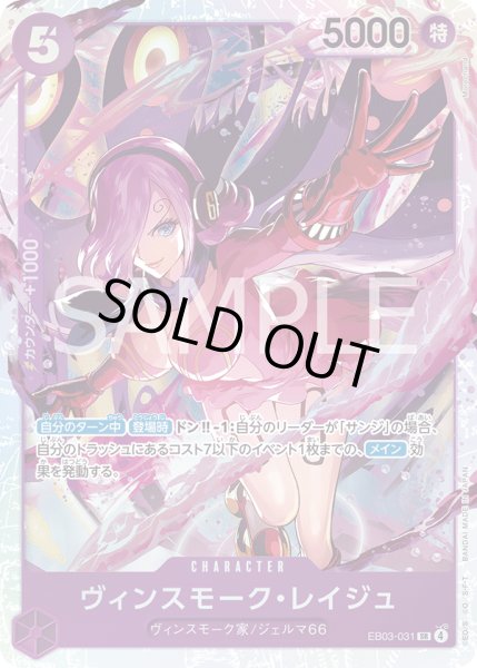 画像1: ヴィンスモーク・レイジュ【SR】【紫】 (1)